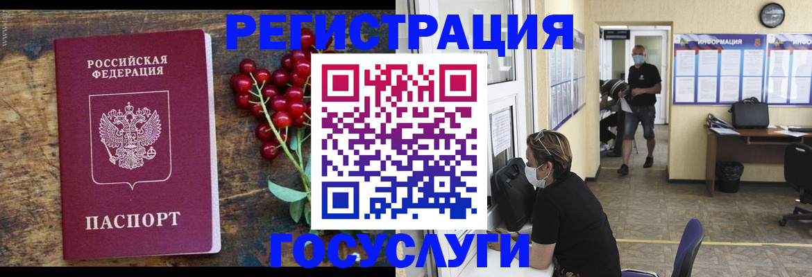 прописка ребенка в Кубинке