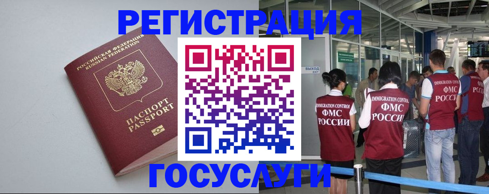 прописка для военкомата в Кубинке