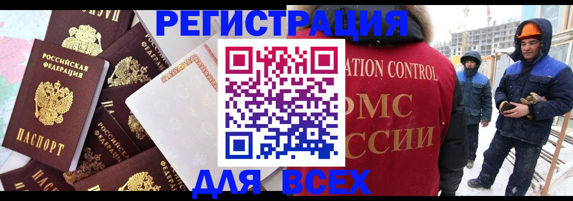 временная регистрация собственник в Кубинке