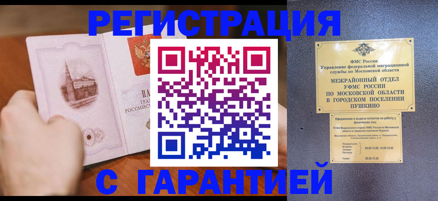 найти адрес прописки в Кубинке