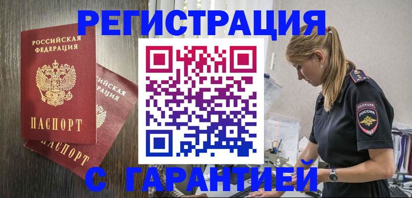 регистрация для дет. сада в Кубинке