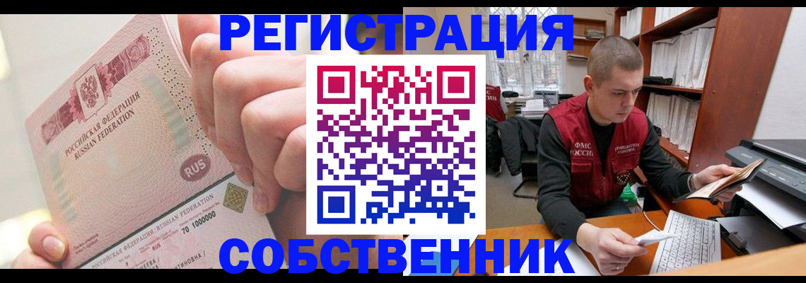 прописка ребенка в Кубинке