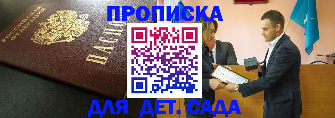 прописка иностранных граждан в Кубинке